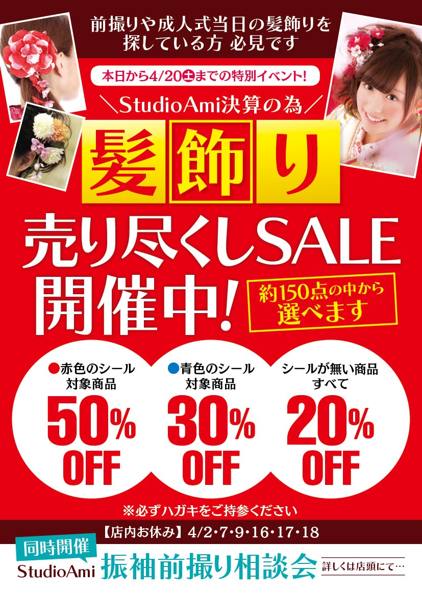 成人式振袖レンタルは岡崎のスタジオアミ